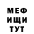 МЕТАДОН кристалл Sergei Peters