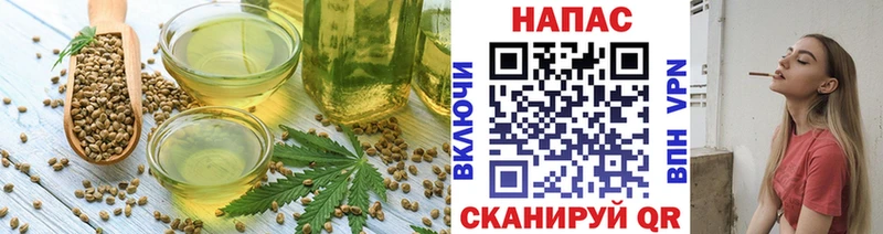где продают   Белозерск  Cannafood конопля 