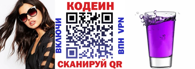 OMG зеркало  Белозерск  Codein Purple Drank 