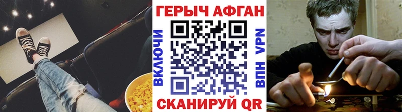 ГЕРОИН герыч Белозерск